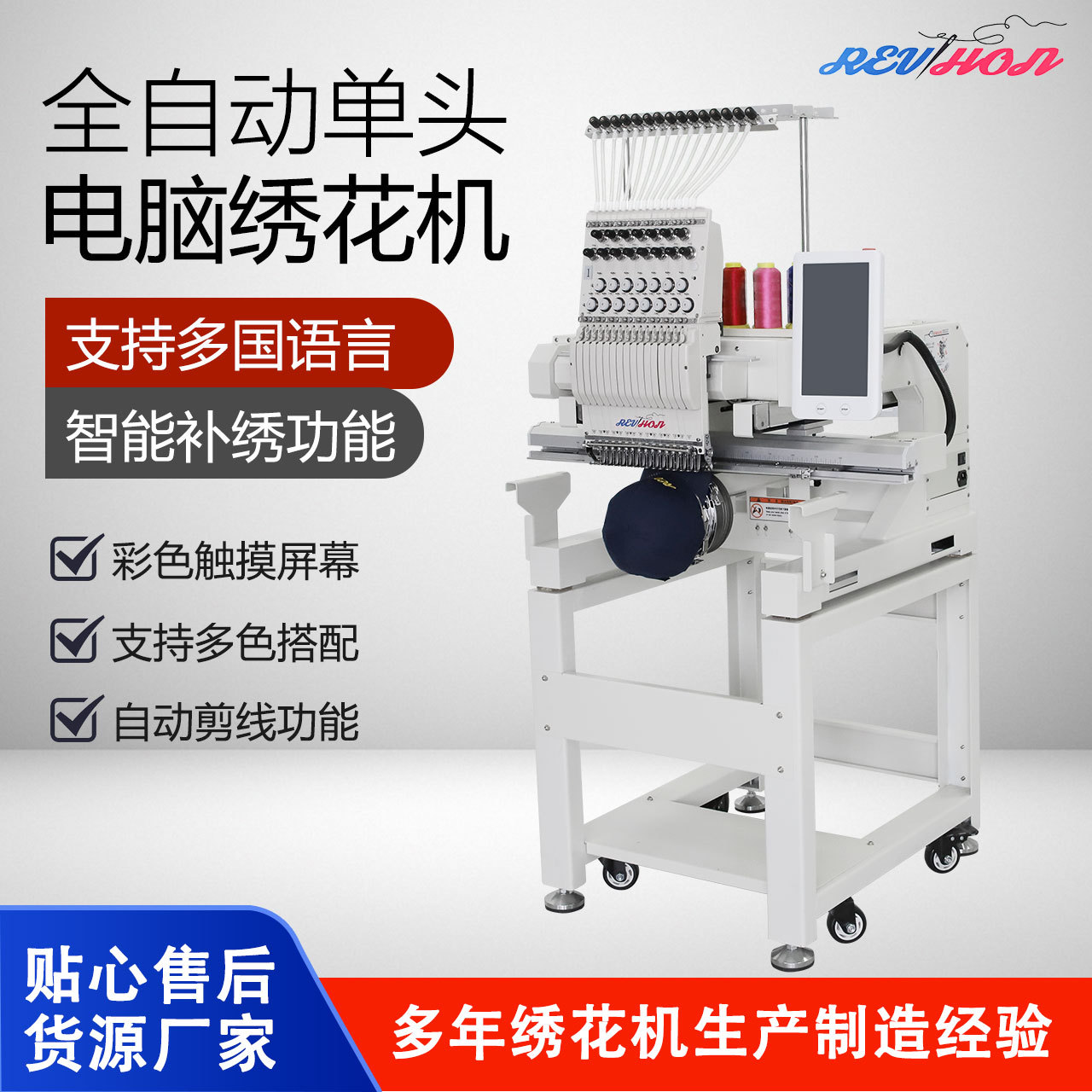 【热销产品】中国高速电脑绣花机珠子绣花机