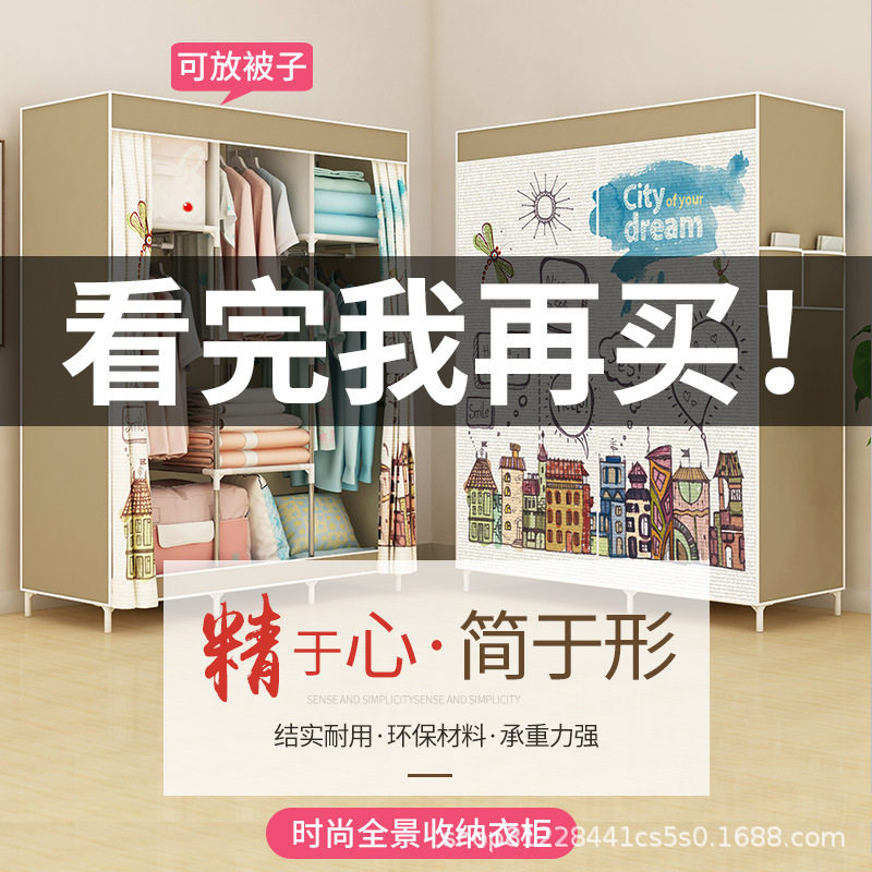 厂家简易收纳衣柜现代简约宿舍整理可折叠加固钢管衣柜布衣柜