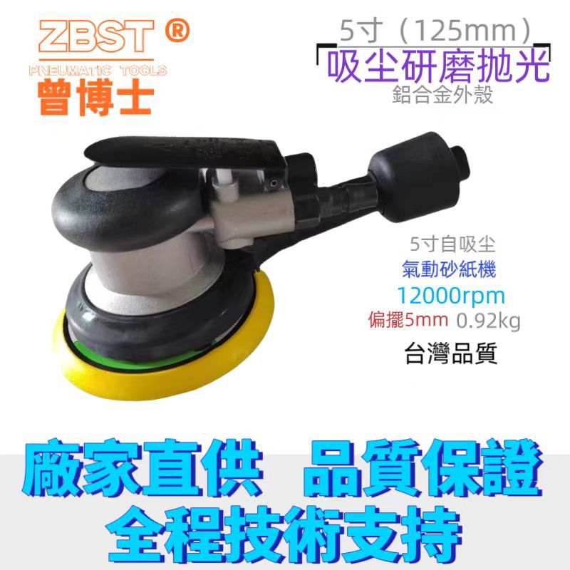 吸尘款气动砂纸机汽车高速抛光机打磨打蜡机气磨风磨风动干磨机