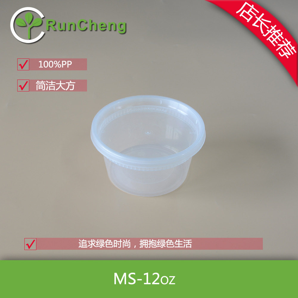 12ozPP塑料汤杯带盖(一箱:240套)