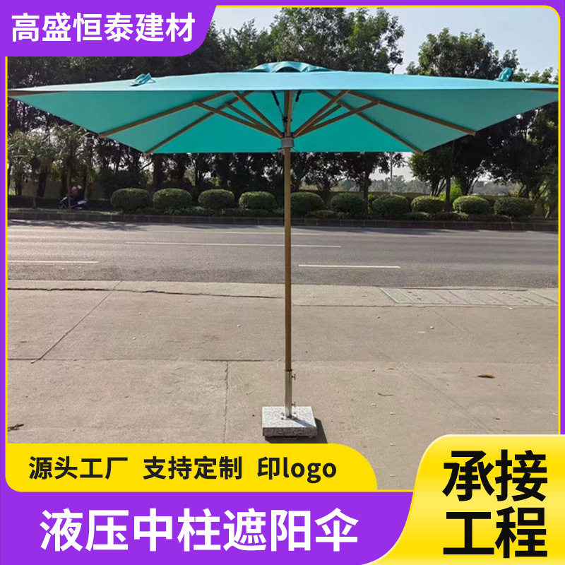 豪华铝合金中柱户外遮阳大伞