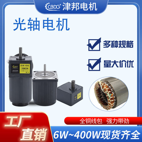 小型交流减速电机220v变速调速马达厂家90w120w180w200w250w