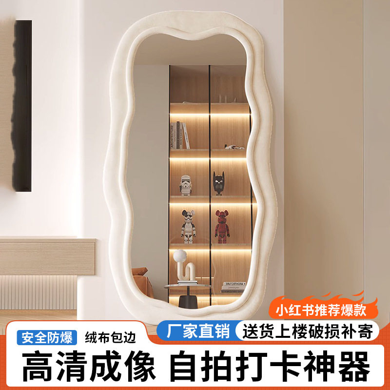 轻奢云朵异形全身高清镜