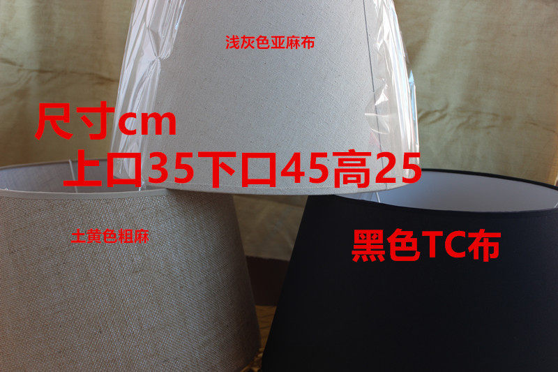 落地灯灯罩台灯灯罩酒店落地灯灯罩布艺灯罩