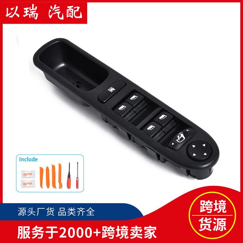 标致307左前玻璃升降开关KT