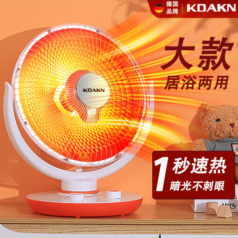 德国小太阳取暖器家用烤火炉电暖器桌下暖脚暖炉省小型电暖扇速热