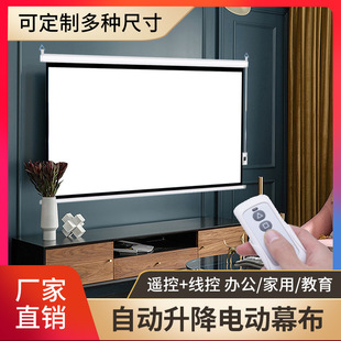 俊翼光子白塑白玻纤灰玻纤电动幕布100寸120寸家用办公投影幕布