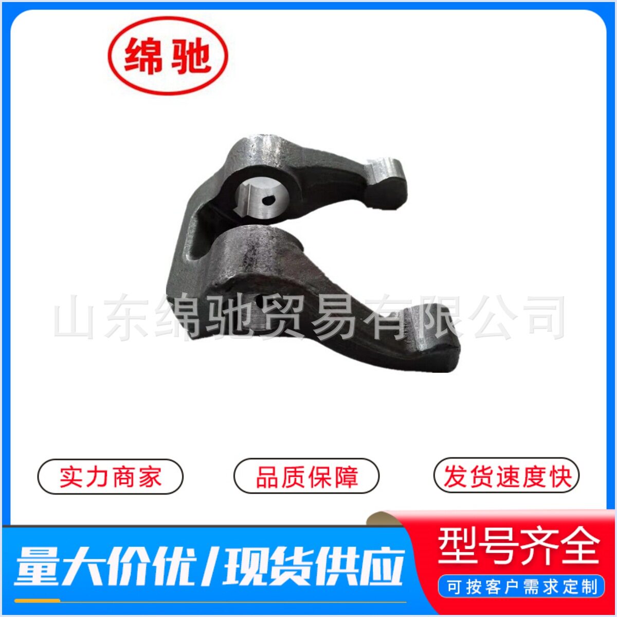 重汽陕汽卡车变速箱离合拨叉