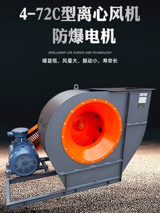 锅炉引风机 移动式粮食烘干风机 热风烘干离心风机 粮库除湿风机