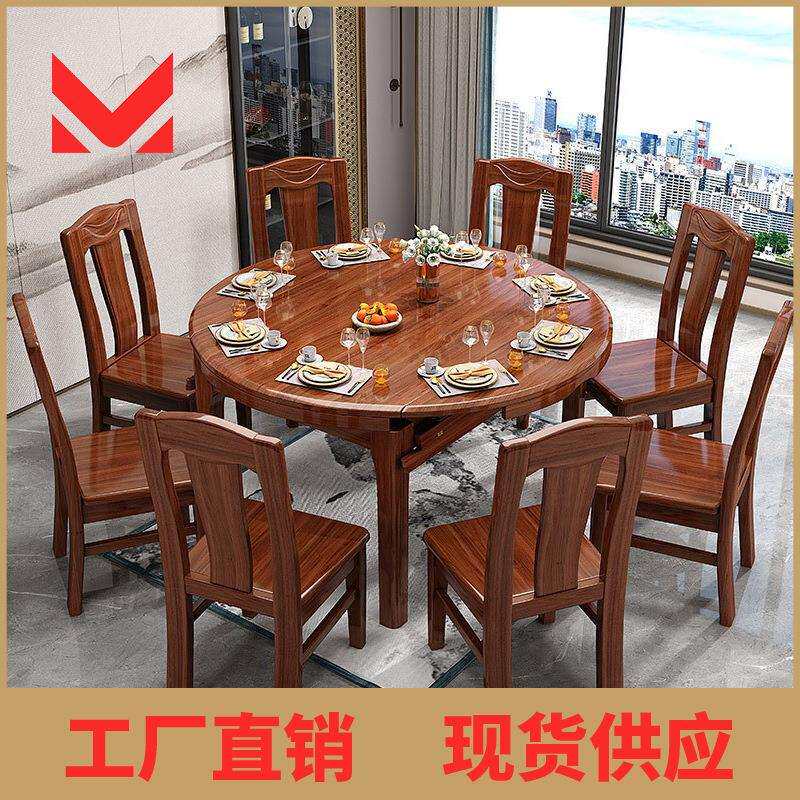 穆佑金丝胡桃木全实木餐桌方圆两用中式轻奢家具饭桌可折叠餐桌椅