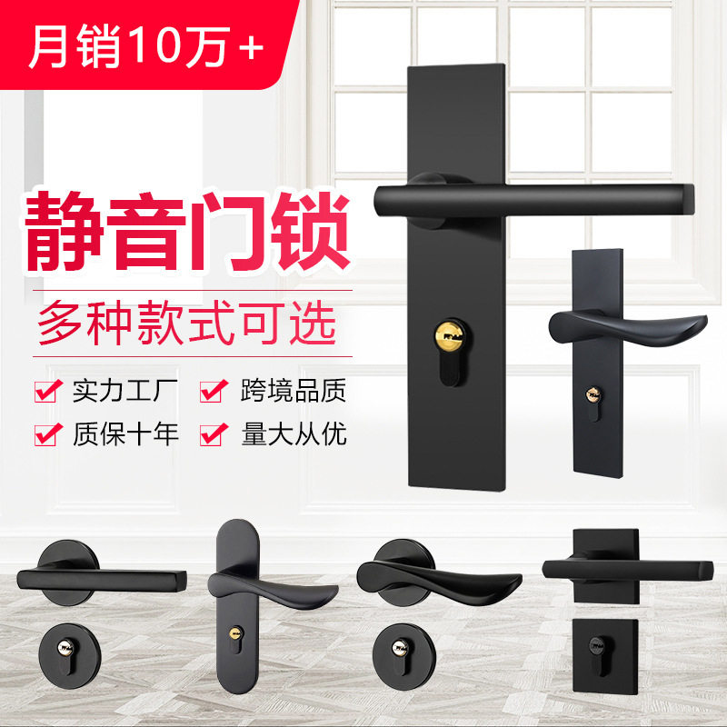 门锁室内家用实木门分体锁具黑色门把手通用型磁吸静音卧室房门锁