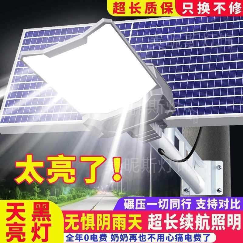 太阳能灯户外家用庭院灯室外照明灯农村大门口太阳能路灯长续航