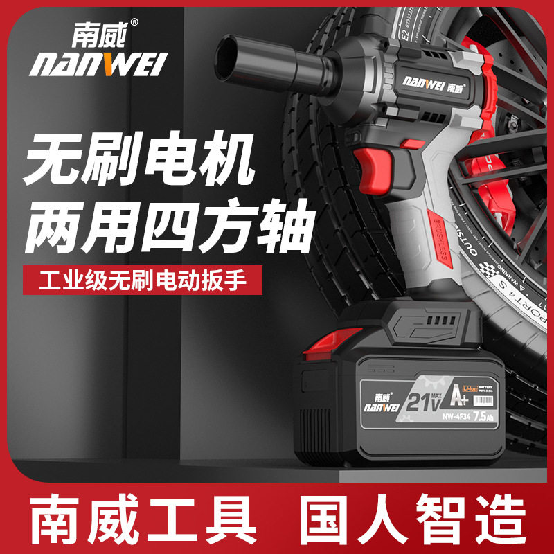 无刷电动扳手充电锂电扳手架子工木工大扭力汽车维修冲击风炮