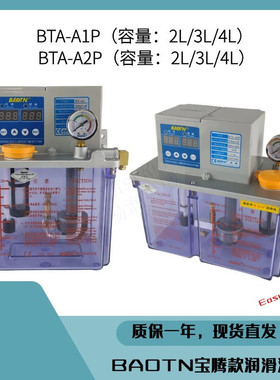 BAOTN宝腾半自动PLA控制间歇型齿轮泵 BTA-A1P 容积式齿轮泵