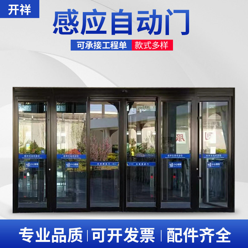 医院大厅智能玻璃感应门全自动电动平移门订置商务场所感应门
