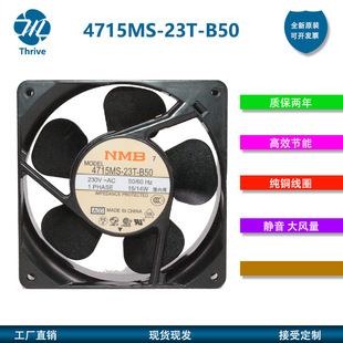 4715MS-23T-B20 B30 B40 B50 NMB美蓓亚 12CM 12038 230V散热风扇