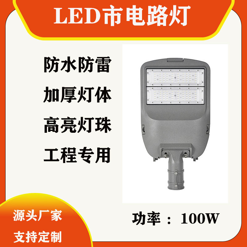 新款LED路灯头高杆灯户外防水模组路灯道路照明厂家直销工程灯具