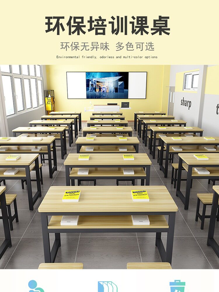 课桌椅培训班学习桌学校辅导班补习班圆角书桌椅中小学生儿童家用