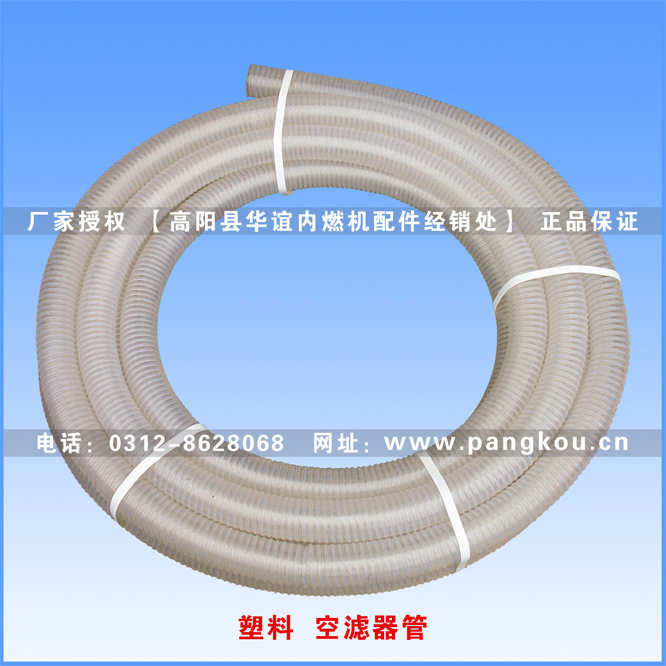 庞口农机配件 空气滤清器塑料接管 Φ50CM 好塑料 空滤器管 16米