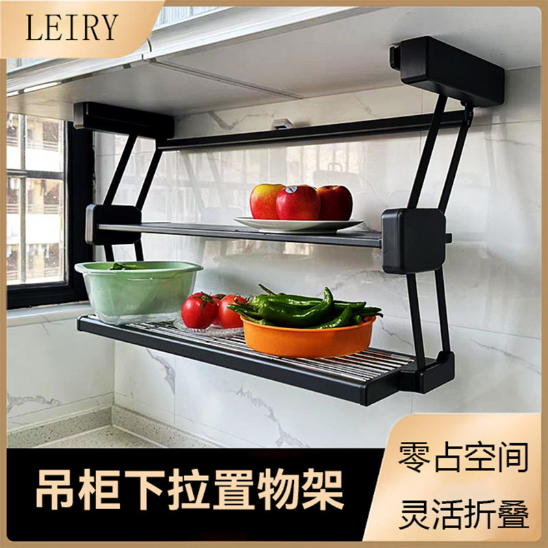 莱利leiry厨房置物架吊柜折叠下拉备菜架调料架收纳拉篮挂架双层