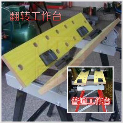 工作台、折叠木工工作台工具桌A-1000升级版可翻转角度