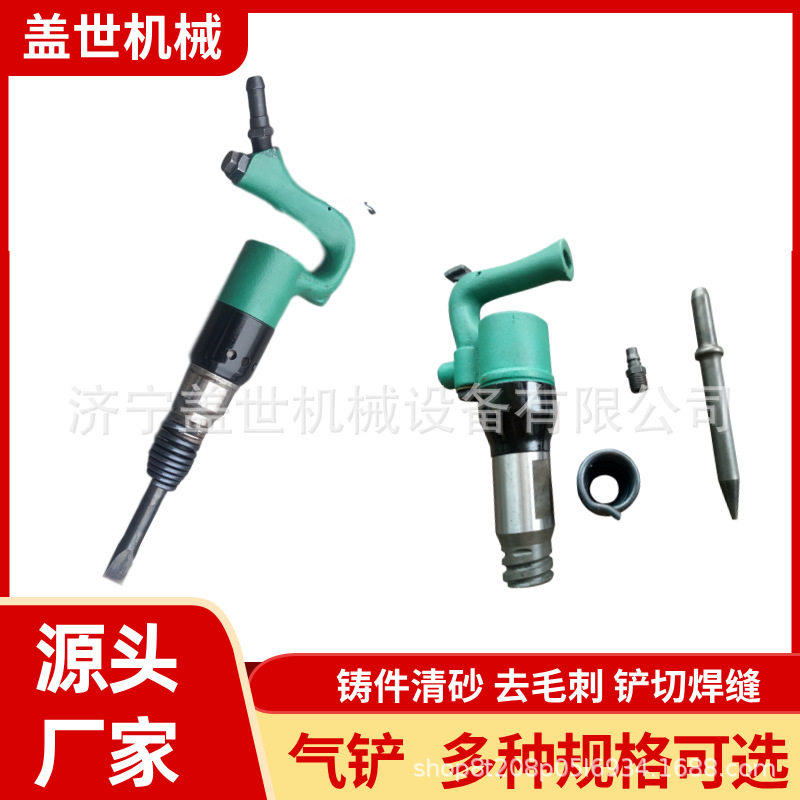 强力气锤碎打孔开凿气铲气动冲击枪风动工具土层凿动焊渣铲除