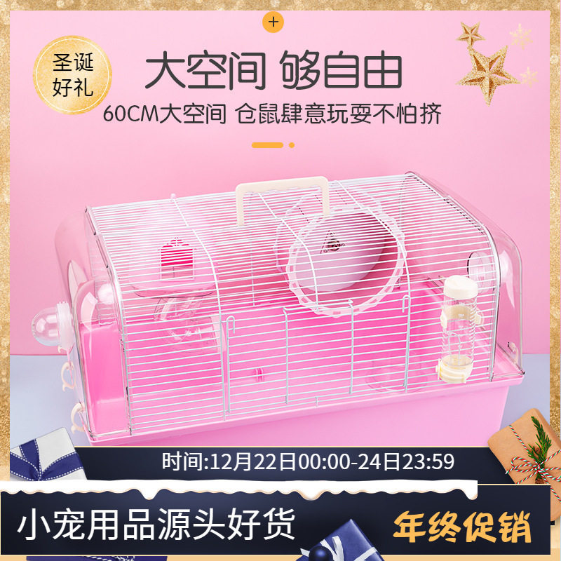 厂家直销60日式套餐笼仓鼠笼金丝熊笼子宽敞大空间仓鼠笼