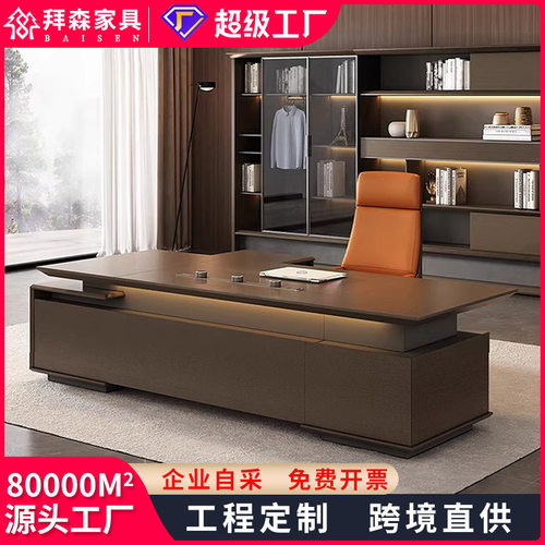 高级感轻奢总裁大班台桌椅