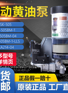IHI黄油泵 SK-505BMS-1-LLS SK-505BMLS-1-LLS SK-505BM-04-AGT