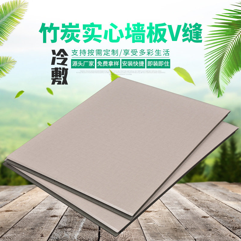 集成墙板竹碳实心大板竹木纤维护墙板吊顶木饰面装饰材料