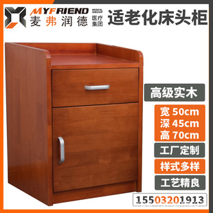 适老化家具ABS实木复合板PP养老院康颐养中心老年公寓床头柜厂家