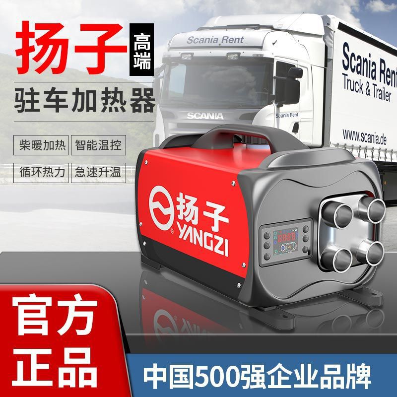 柴暖驻车加热器柴油暖风机车载采暖器货车柴暖一体机取暖神器