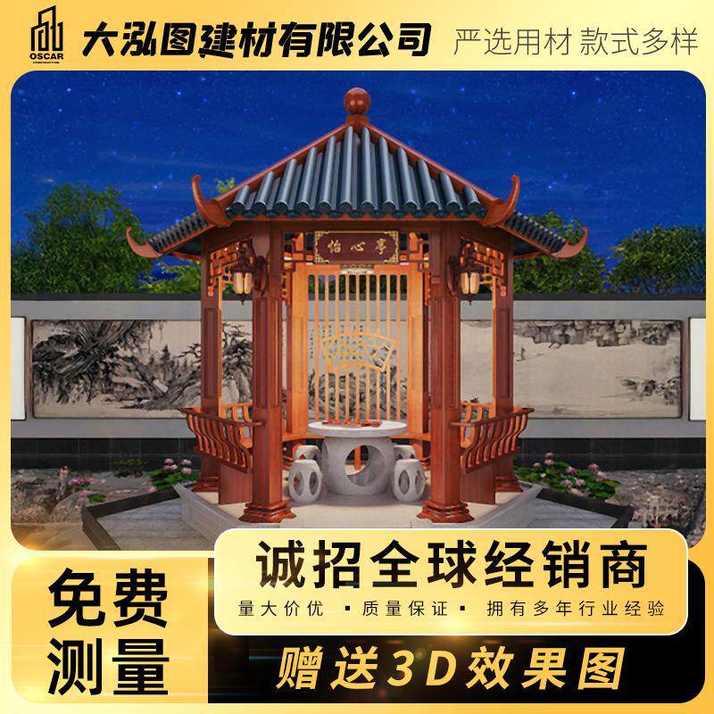 中式仿古六角青瓦实木凉亭
