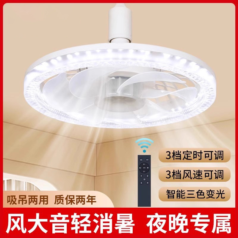 ?LED风扇灯2024新款家用遥控语音一体吸顶灯带风扇室内白光吊扇