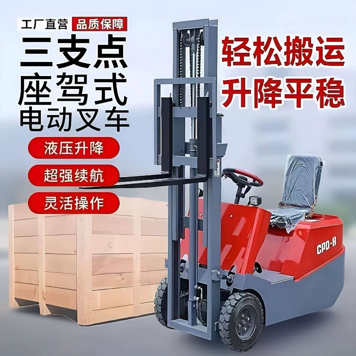 三支点电动叉车1吨仓储库房0.5吨搬运小型液压升降迷你三轮小叉车