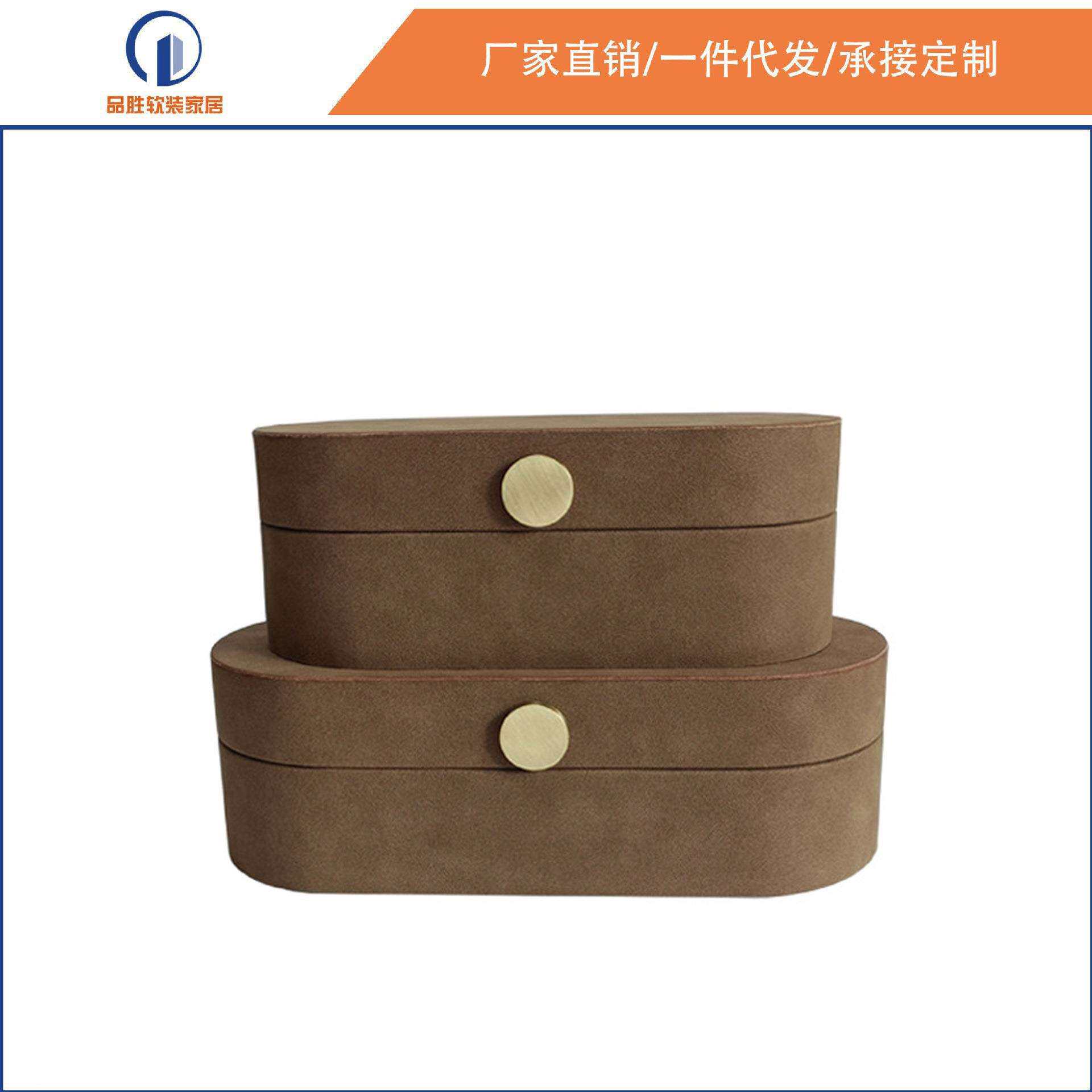 轻奢简约木质皮革椭圆首饰收纳盒现代样板房家居衣帽间装饰摆件