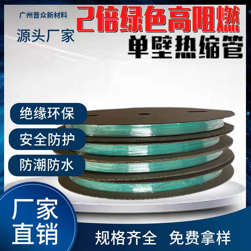 2倍绿色柔软热缩管电线保护套新能源汽车线束绝缘阻燃套管