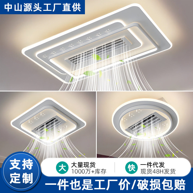 2025年新款创意客厅风扇灯卧室吸顶灯多功能冷热两用现代简约灯具
