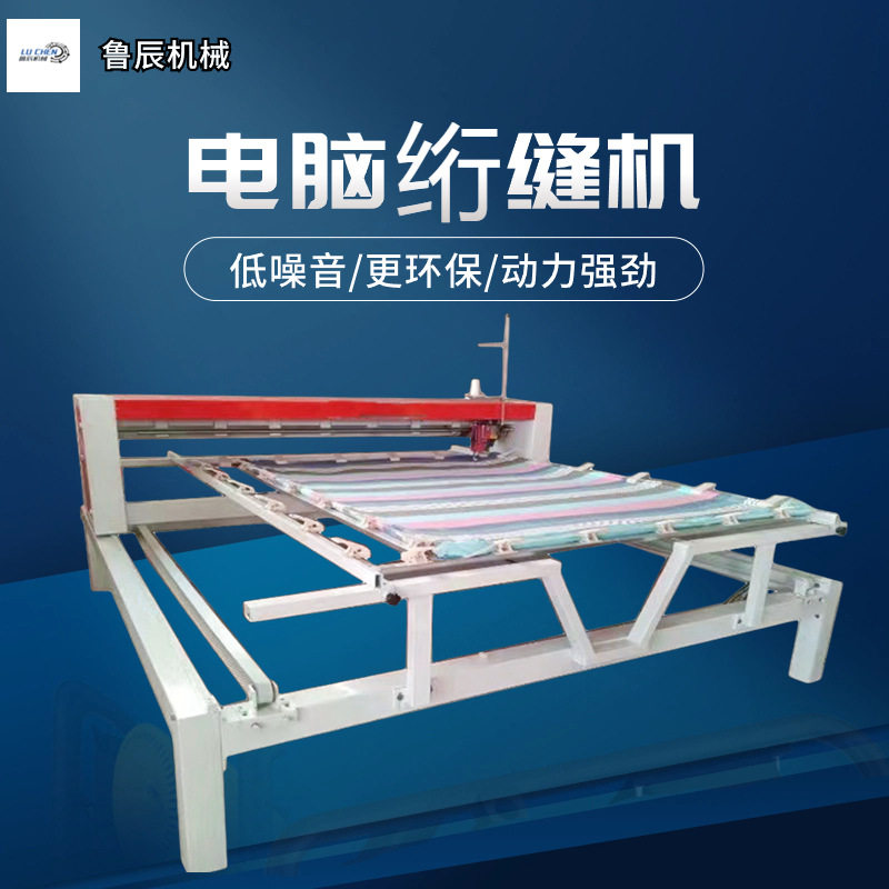 现货多花型电脑绗缝机厂家