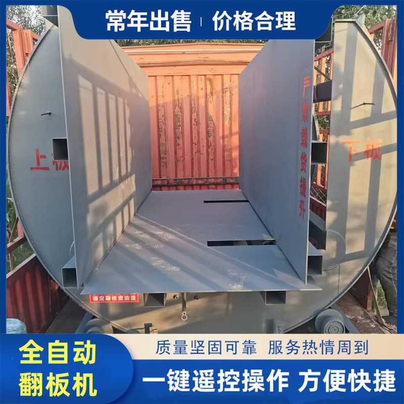 全封闭式3面铺钢板翻板机 整摞纸箱瓦楞纸180度旋转翻转机 翻料机