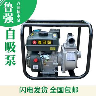 防汛排涝汽油抽水机农田灌溉浇地抽水泵农用灌溉抽水机