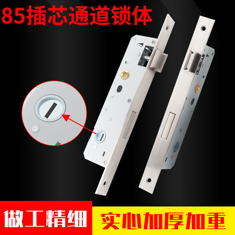 金喜多8525/8530插芯通道锁体断桥铝合金平开门执手锁锁芯双舌通