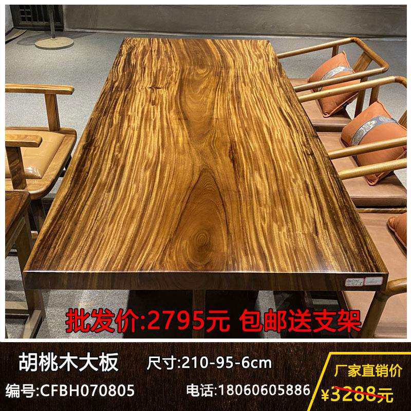实木大板桌整块原木会议桌茶台胡桃木现代简约书桌画案餐桌办公桌