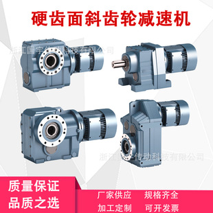 F系列FAF107平行轴斜齿轮卧式 减速机 空心轴安装