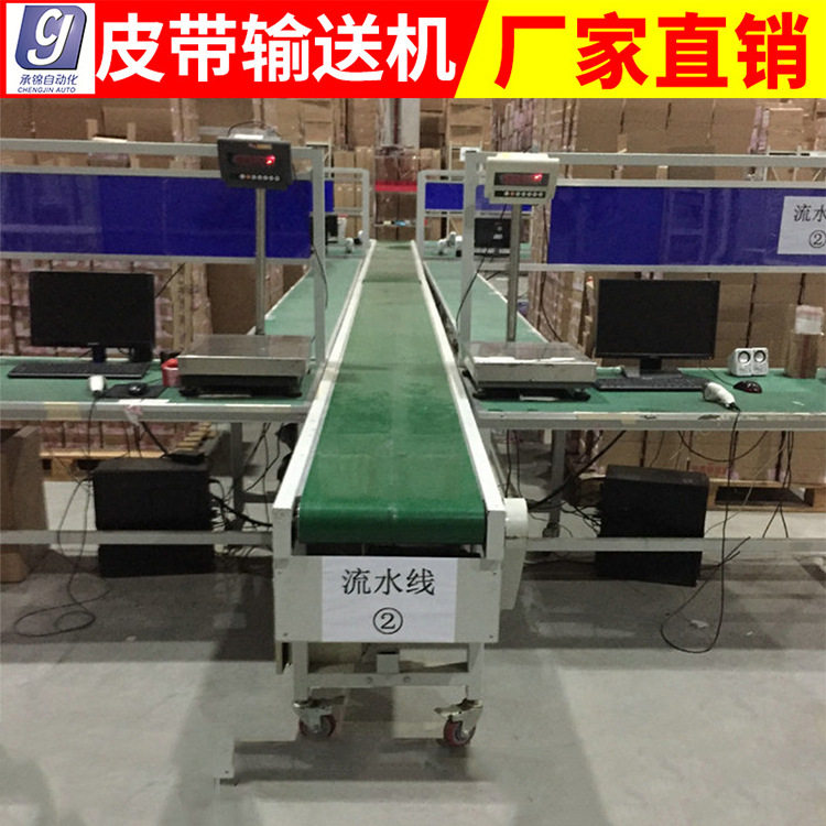 不锈钢自动化包装分拣输送机