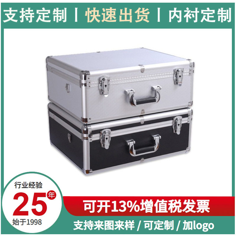 大型铝箱手提铝合金箱检测工具箱设备收纳箱样品卡展示箱 印logo