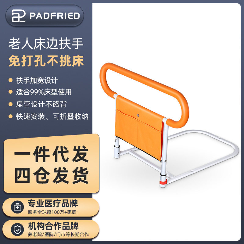 老人安全起身扶手栏杆起床辅助器床上护栏助力架床边护理床防撞