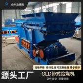 给煤机厂家 矿用煤炭输送机图片 帯式 GLD帯式 甲帯式 给料机