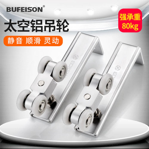 厨房门超静音吊轮 卫生间实木门滑轮移门轨道吊轮 推拉门吊轨配件