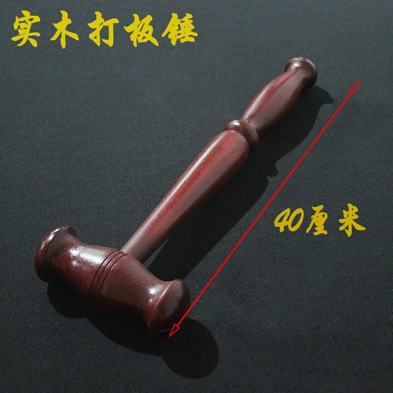 红花梨实木加厚法器云板
